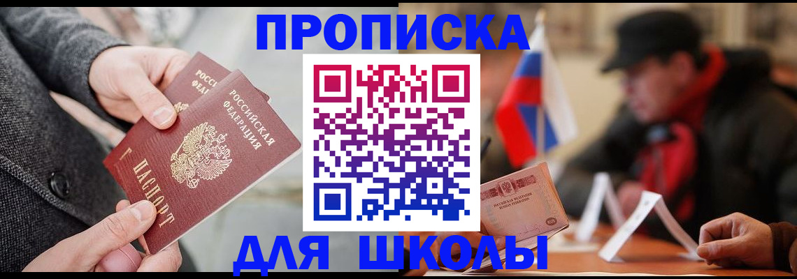 прописка поиск в Шарыпово