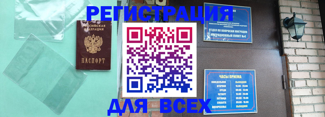 временная прописка в Шарыпово