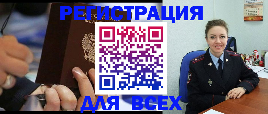 временная регистрация в Шарыпово