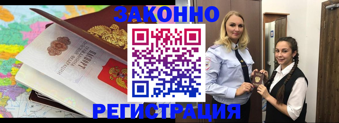 прописка от собственника в Шарыпово